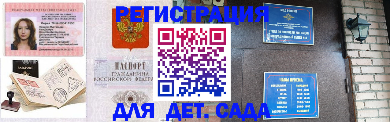 прописка поиск в Калаче