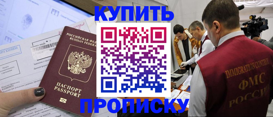 временная регистрация 2025 в Калаче