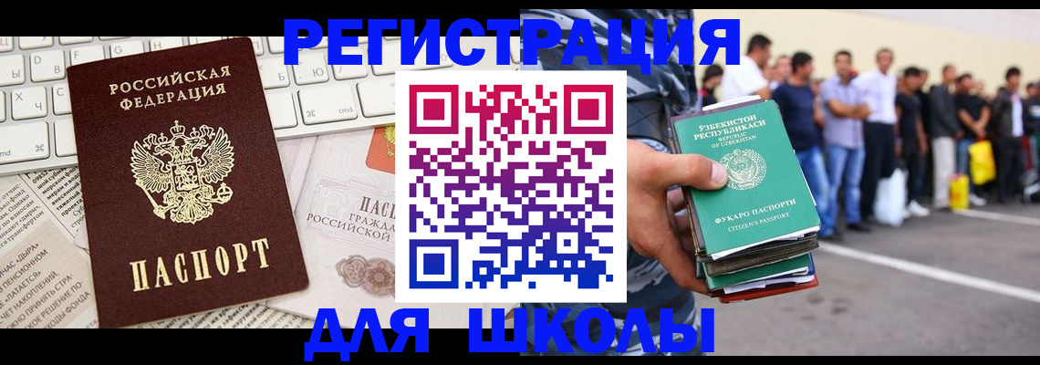 регистрация в Калаче